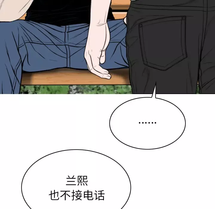 美人为馅-第49话 - 图片 57