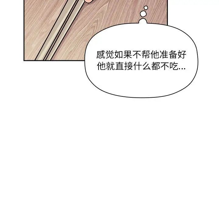 欢迎进入梦幻直播间第43话