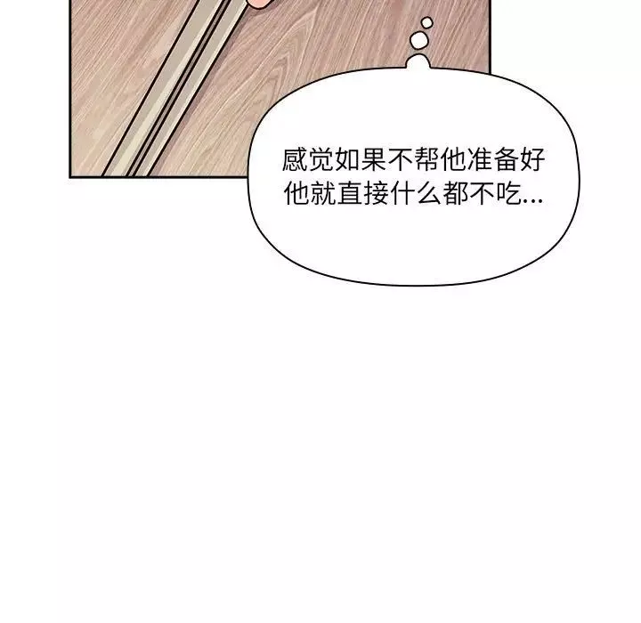 欢迎进入梦幻直播间-第43话 - 图片 11
