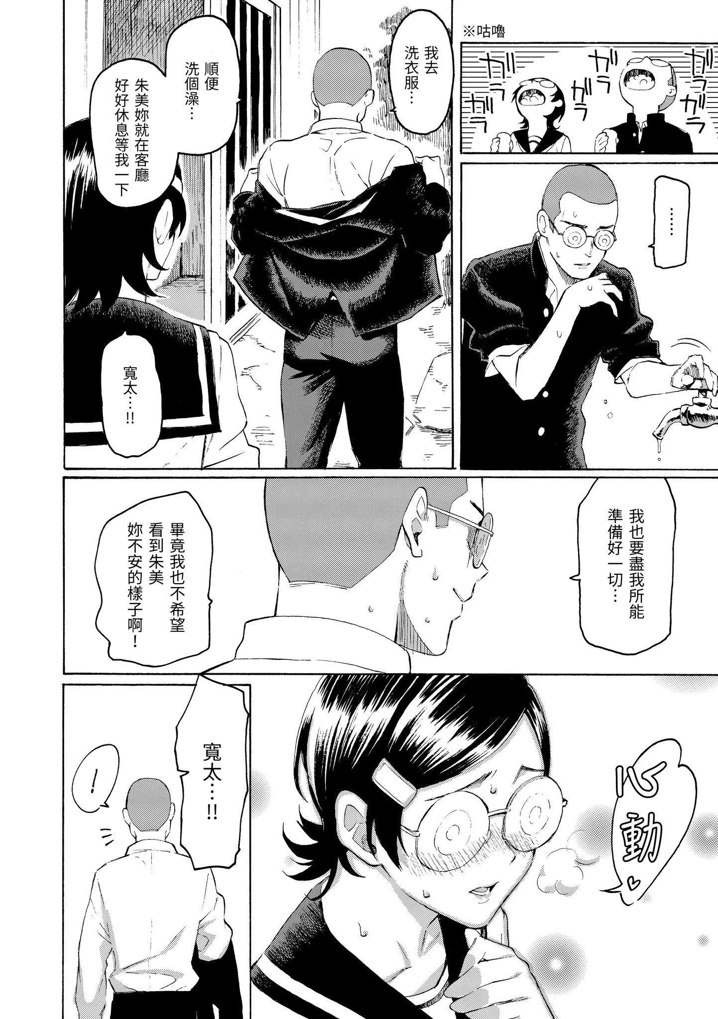 [藤丸]花flowers[中国翻訳][DL版]-[藤丸]花flowers[中国翻訳][DL版] - 图片 98