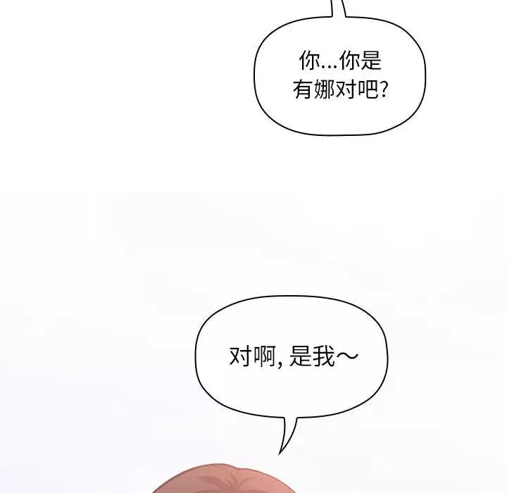 欢迎进入梦幻直播间-第43话 - 图片 19