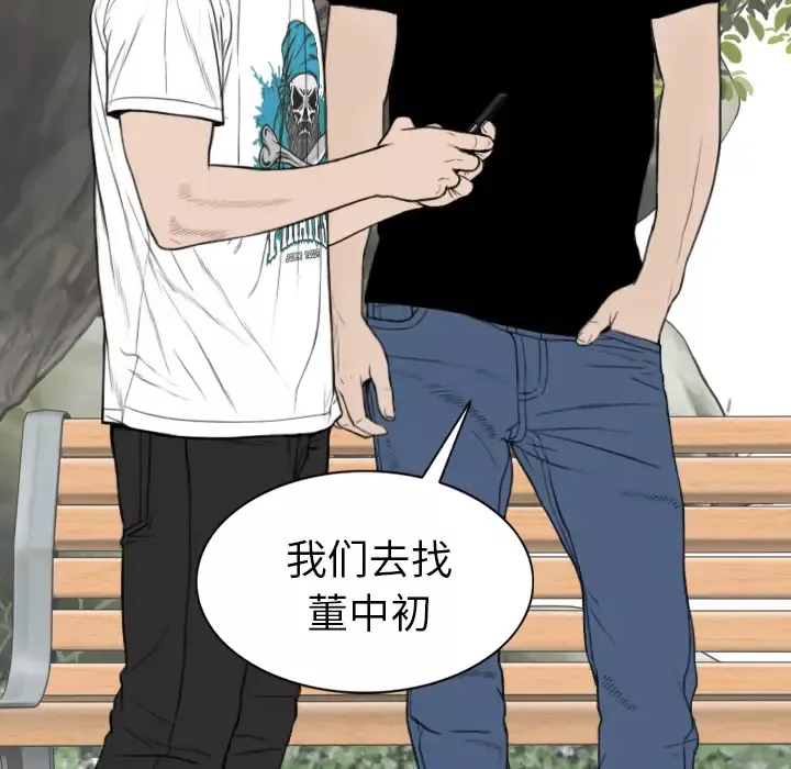 美人为馅第49话