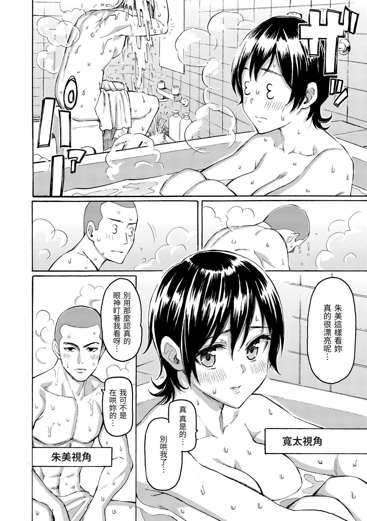 [藤丸]花flowers[中國翻訳][DL版][藤丸]花flowers[中國翻訳][DL版]