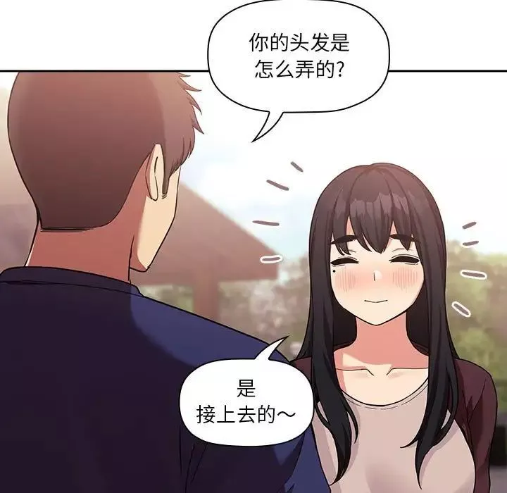 歡迎進入夢幻直播間第43话