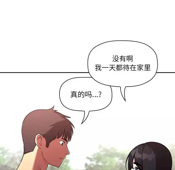 欢迎进入梦幻直播间-第43话 - 图片 26