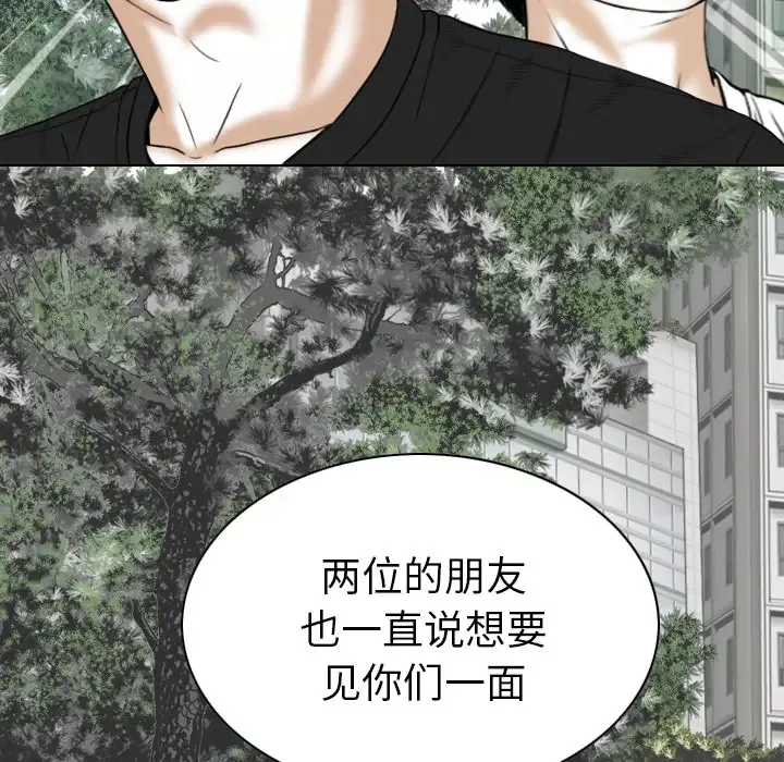 美人为馅-第49话 - 图片 70