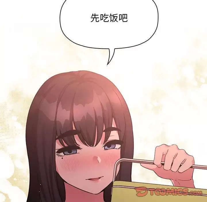歡迎進入夢幻直播間第43话