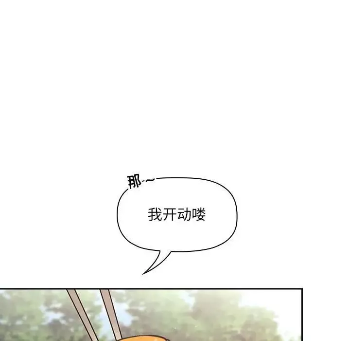 歡迎進入夢幻直播間第43话
