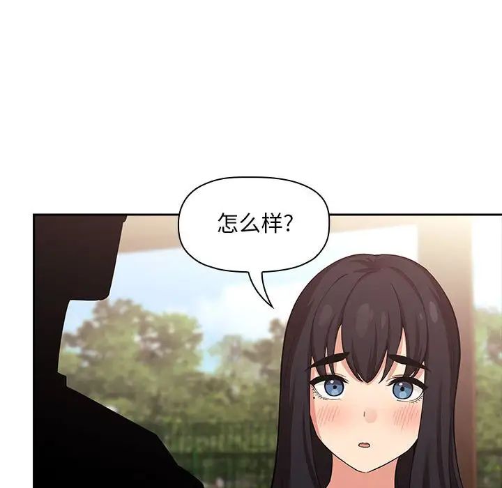 歡迎進入夢幻直播間第43话