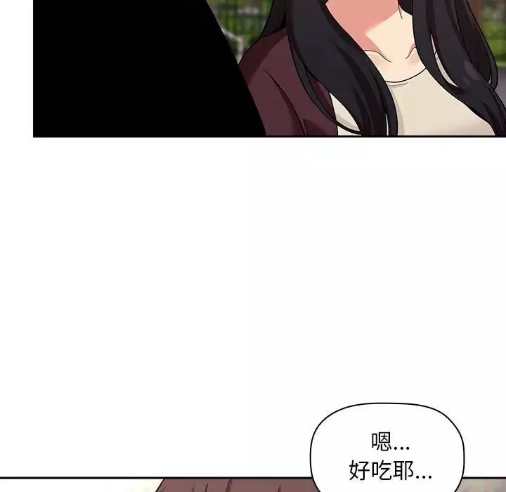 歡迎進入夢幻直播間第43话