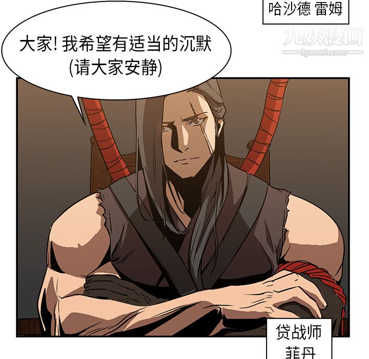 PainKiller-正义的背后第22话