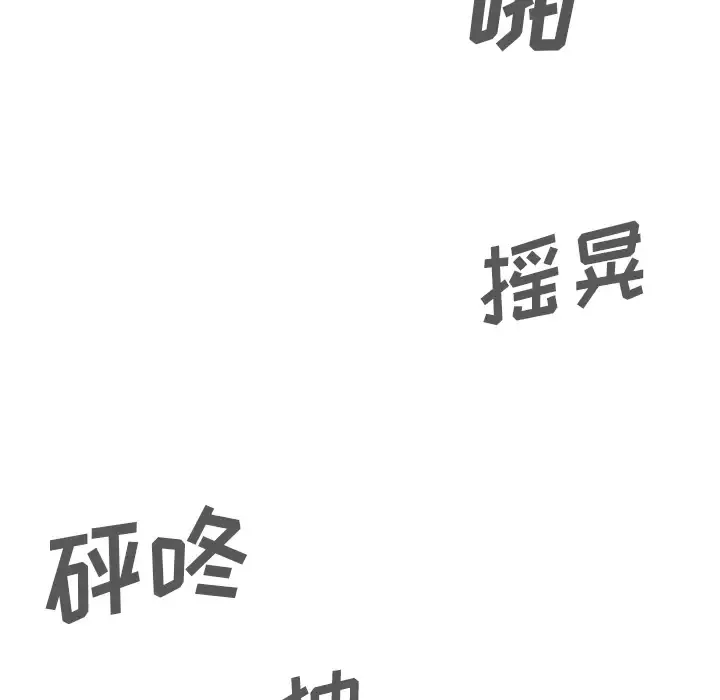 美人为馅-第49话 - 图片 81
