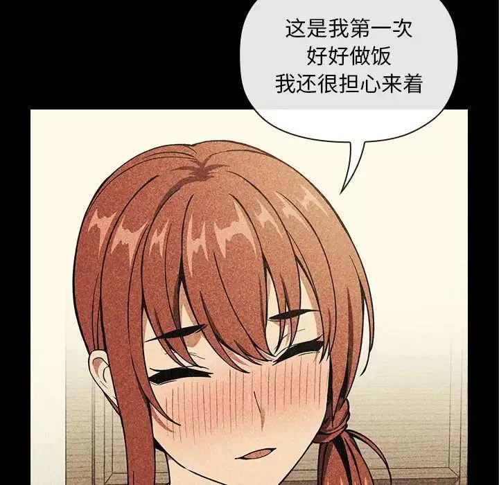 歡迎進入夢幻直播間第43话