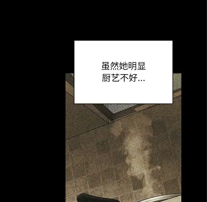 歡迎進入夢幻直播間第43话