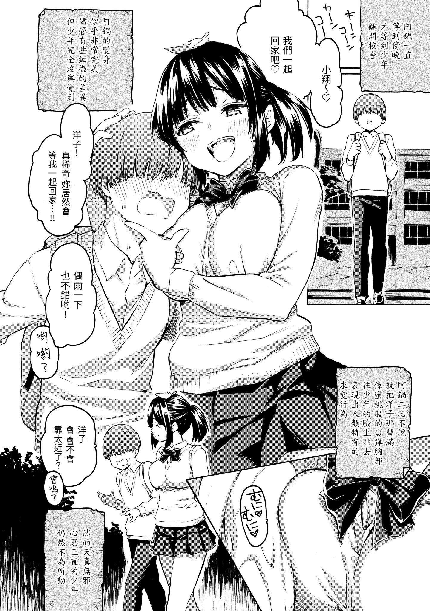 [藤丸]花flowers[中国翻訳][DL版][藤丸]花flowers[中国翻訳][DL版]