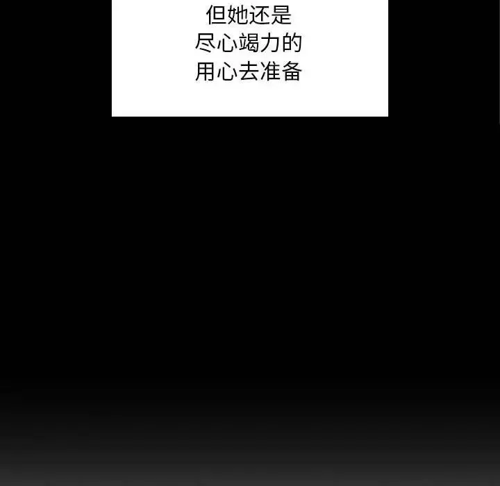 歡迎進入夢幻直播間第43话