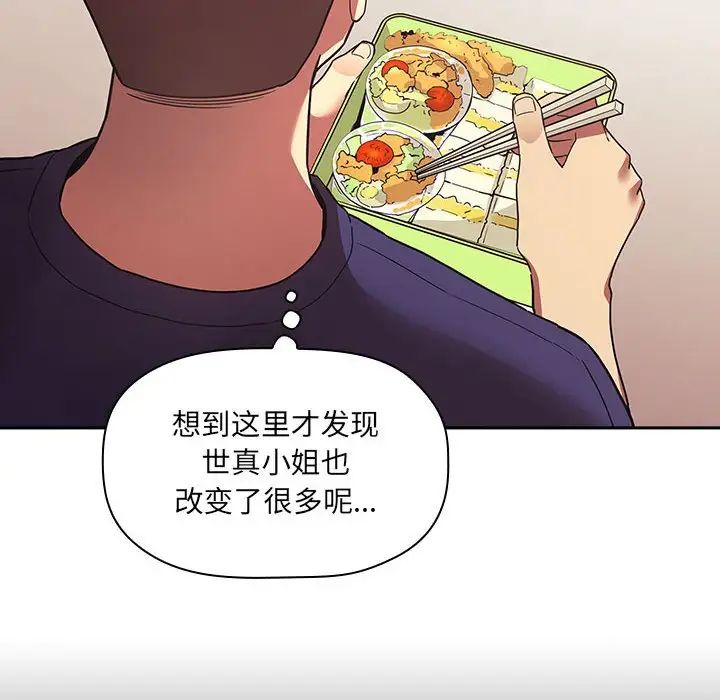 歡迎進入夢幻直播間第43话