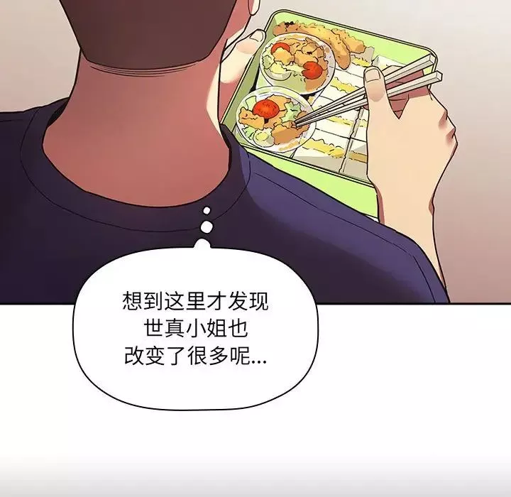 歡迎進入夢幻直播間第43话