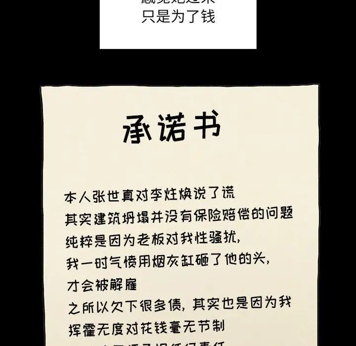 欢迎进入梦幻直播间第43话