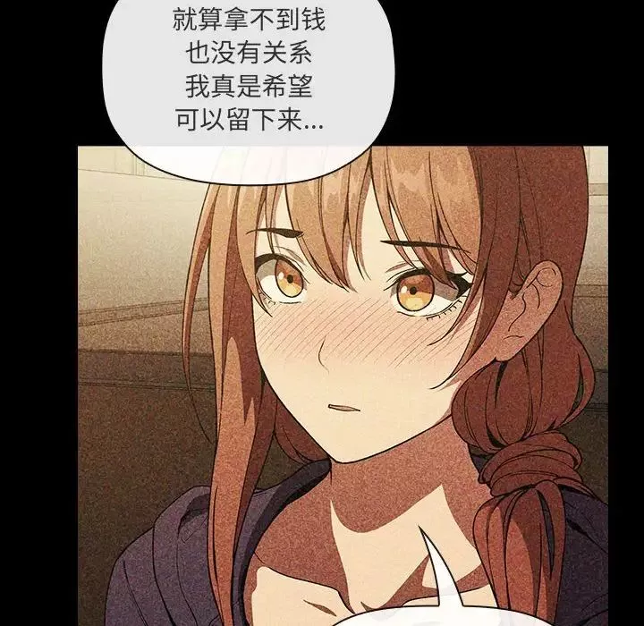 歡迎進入夢幻直播間第43话