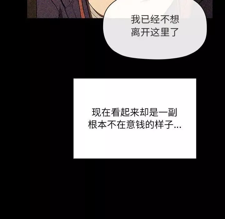 欢迎进入梦幻直播间-第43话 - 图片 61