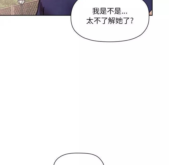 欢迎进入梦幻直播间-第43话 - 图片 64