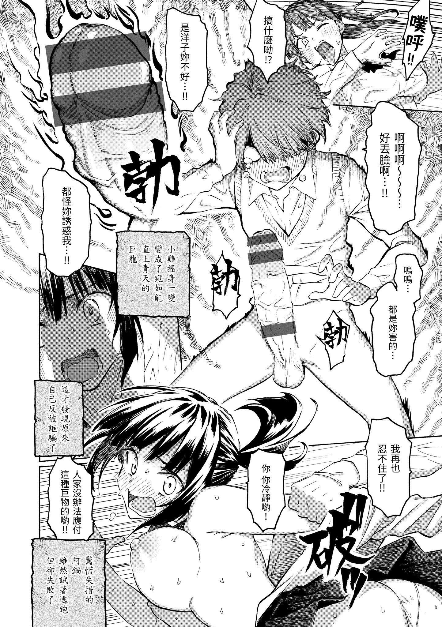 [藤丸]花flowers[中国翻訳][DL版][藤丸]花flowers[中国翻訳][DL版]