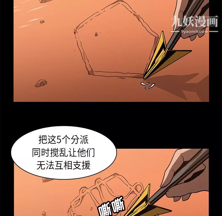 PainKiller-正义的背后-第23话 - 图片 9
