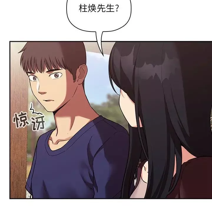 歡迎進入夢幻直播間第43话