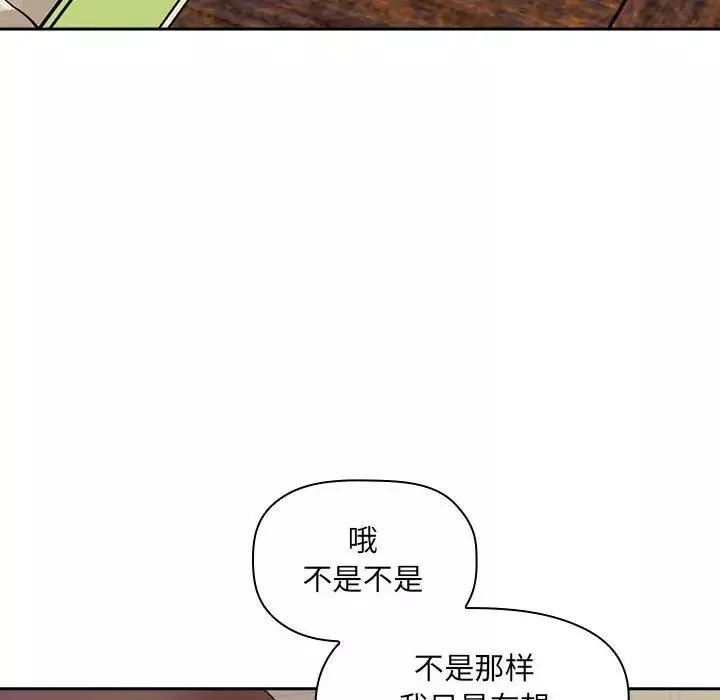 歡迎進入夢幻直播間第43话