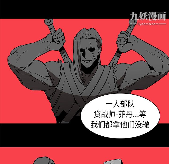 PainKiller-正义的背后第23话