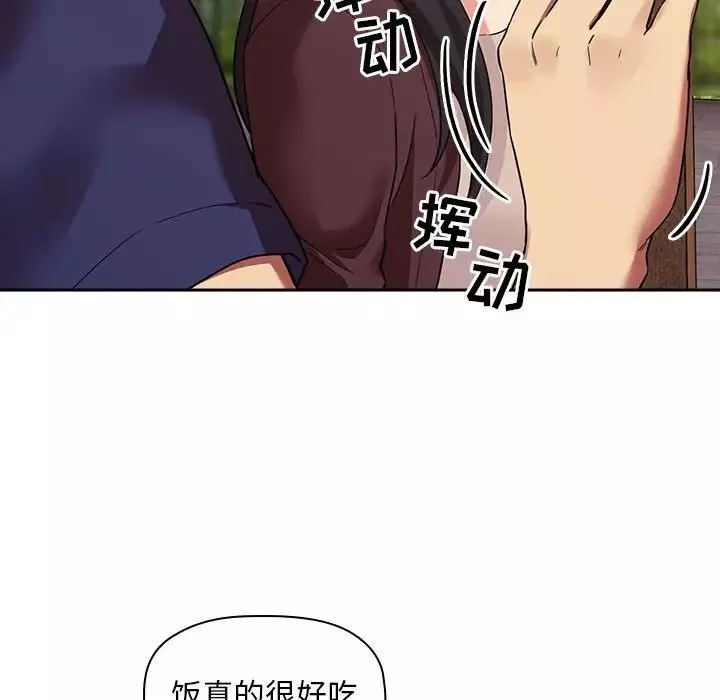 歡迎進入夢幻直播間第43话