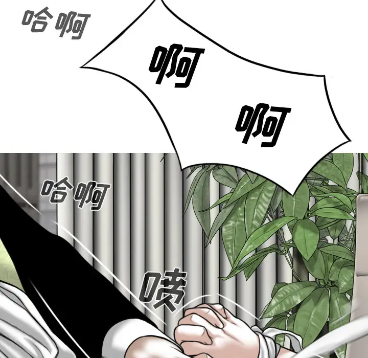 美人为馅第49话