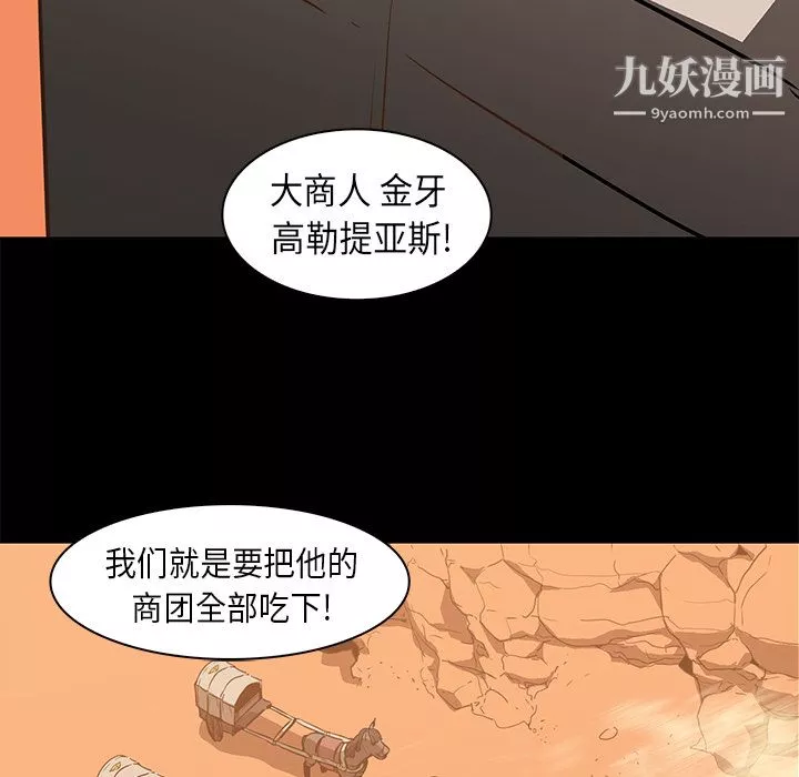 PainKiller-正義的背後第23話