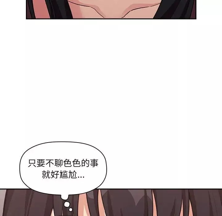 欢迎进入梦幻直播间-第43话 - 图片 76