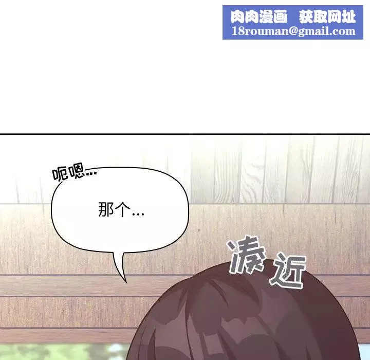 歡迎進入夢幻直播間第43话