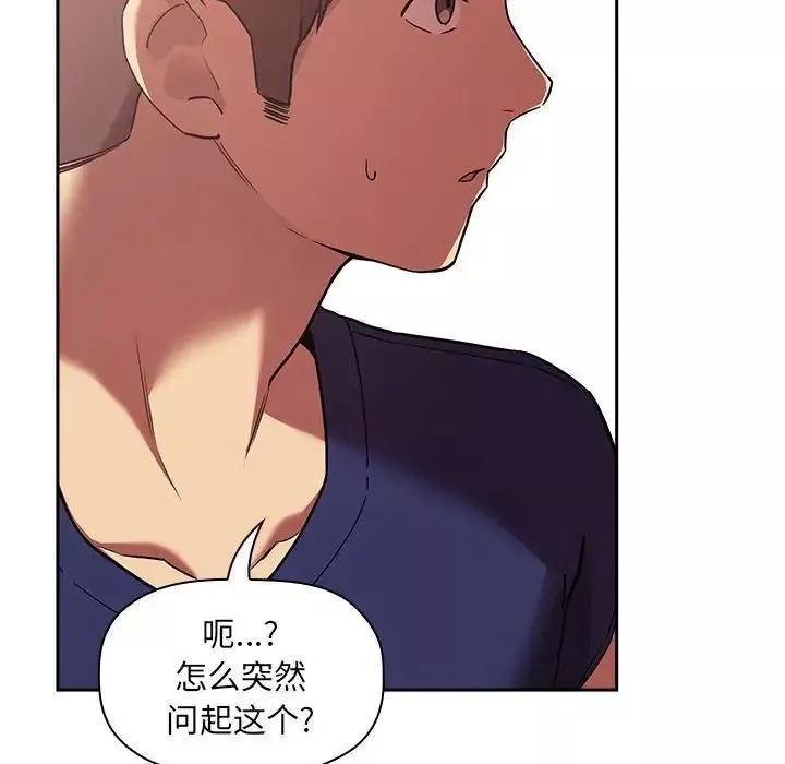 欢迎进入梦幻直播间-第43话 - 图片 82