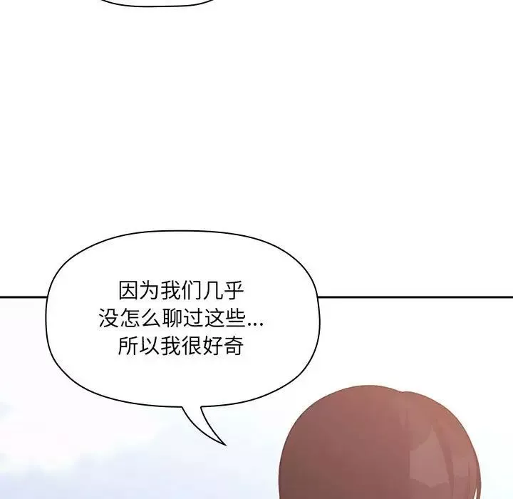 欢迎进入梦幻直播间-第43话 - 图片 83