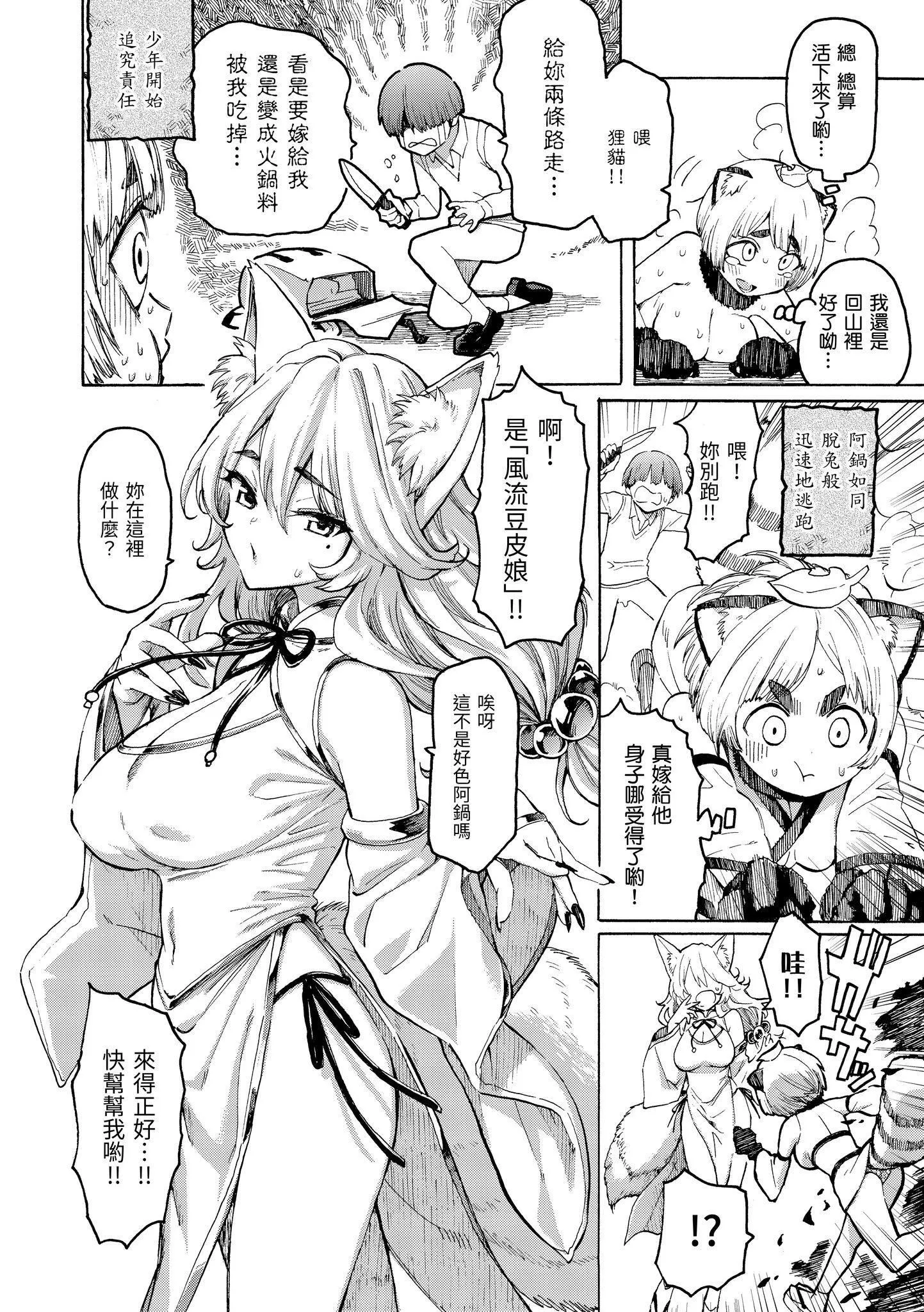 [藤丸]花flowers[中国翻訳][DL版]-[藤丸]花flowers[中国翻訳][DL版] - 图片 128