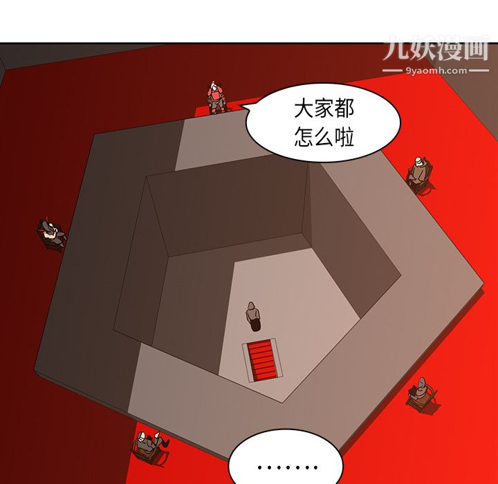 PainKiller-正义的背后第23话