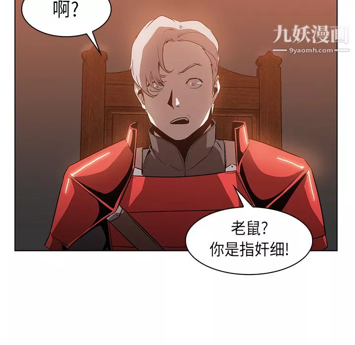 PainKiller-正義的背後第23話
