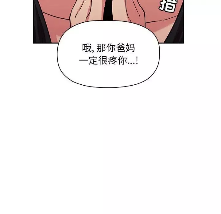 歡迎進入夢幻直播間第43话