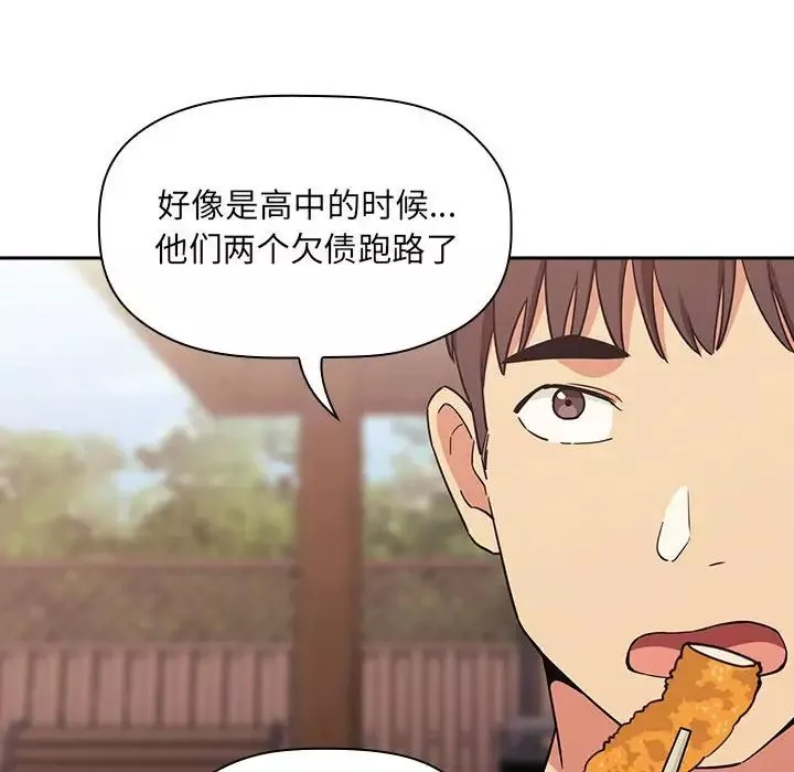 欢迎进入梦幻直播间-第43话 - 图片 94