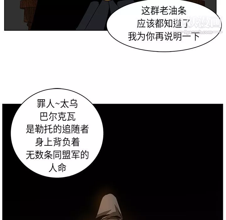 PainKiller-正义的背后-第23话 - 图片 33