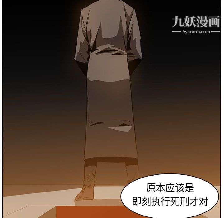 PainKiller-正义的背后第23话