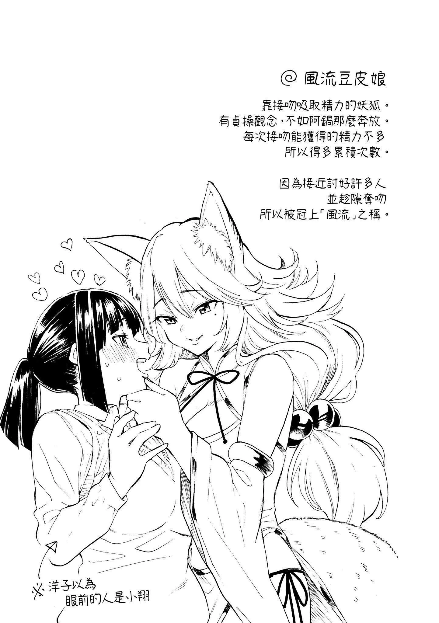 [藤丸]花flowers[中国翻訳][DL版]-[藤丸]花flowers[中国翻訳][DL版] - 图片 131