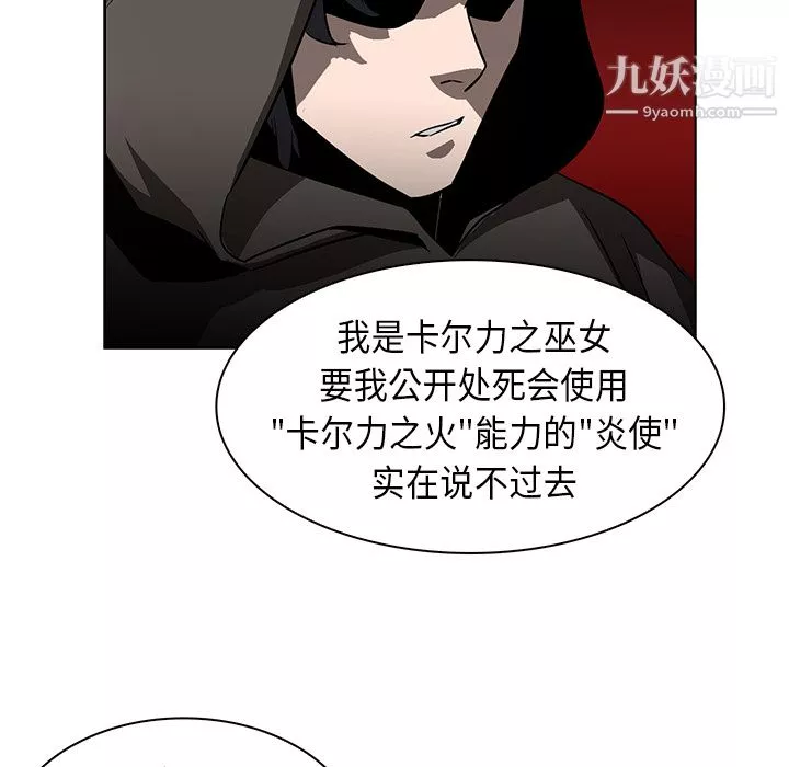 PainKiller-正義的背後第23話