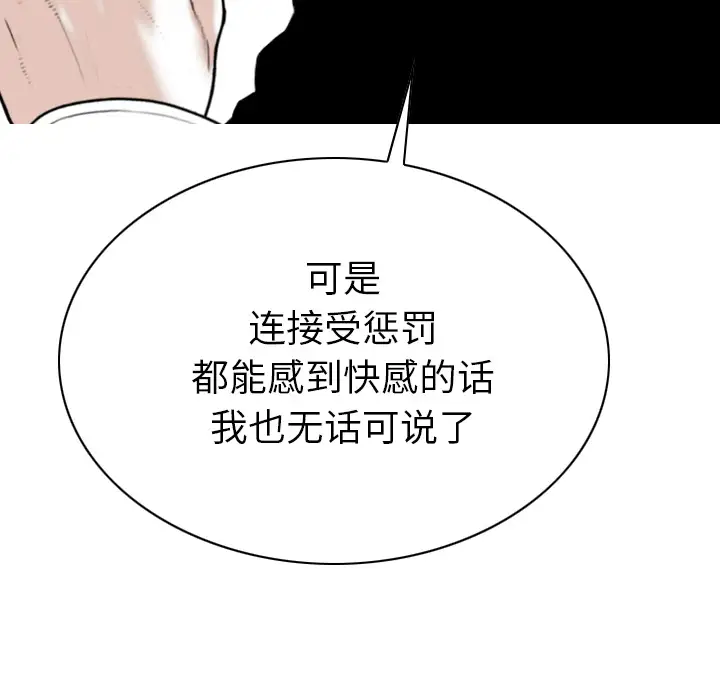 美人为馅第49话