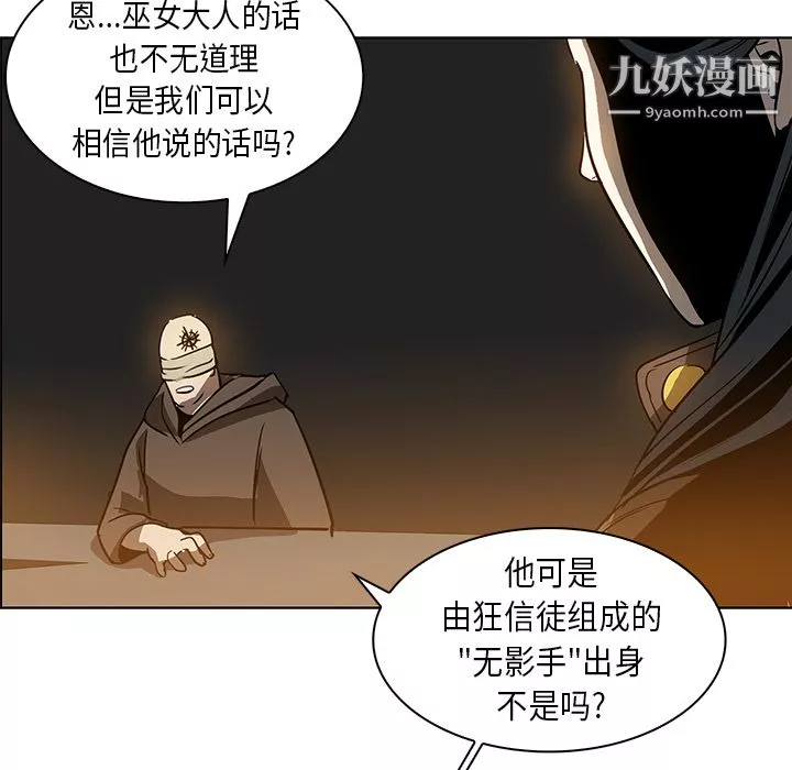PainKiller-正義的背後第23話