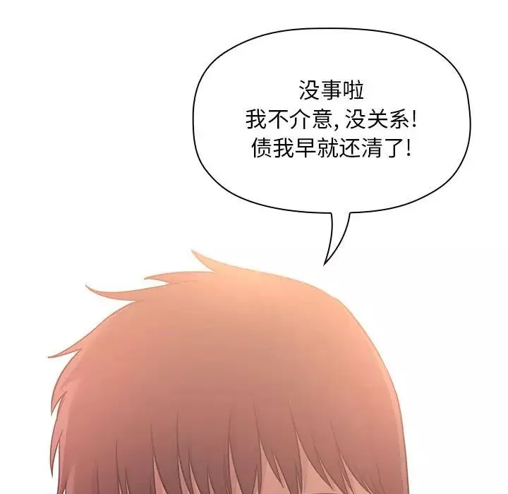 歡迎進入夢幻直播間第43话